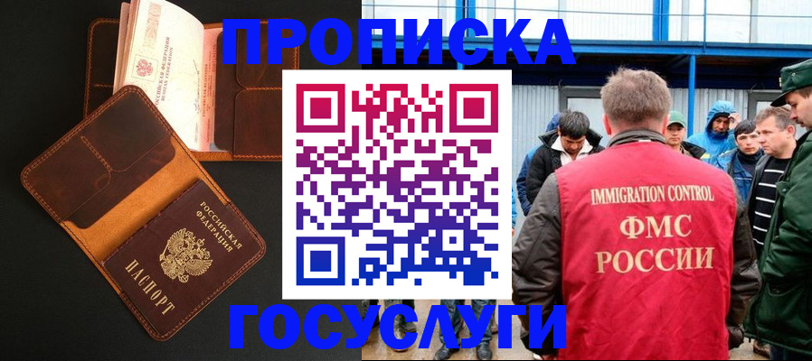 прописка ребенка в Арске