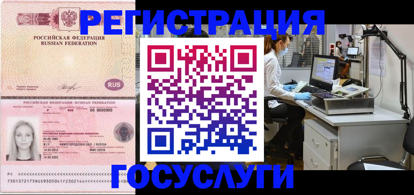 временная регистрация для школы в Арске