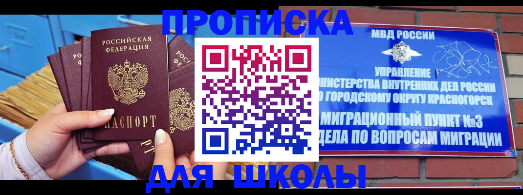 временная регистрация адрес в Арске